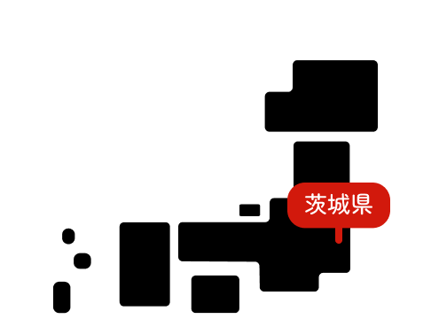 茨城県