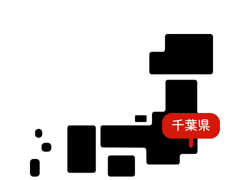 千葉県