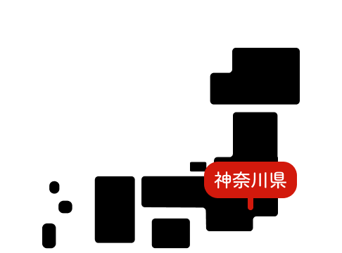 神奈川県