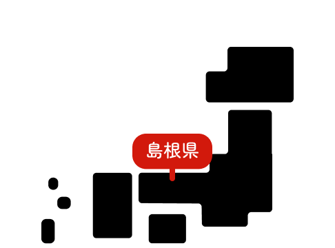 島根県