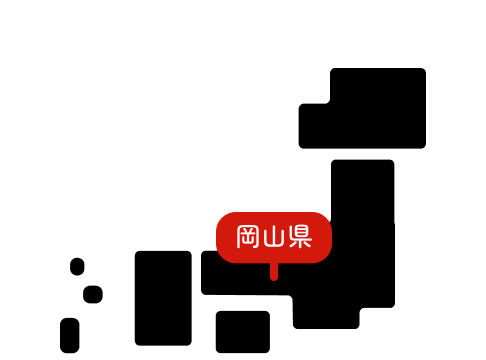 岡山県
