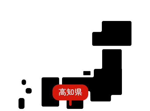 高知県