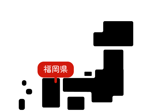 福岡県