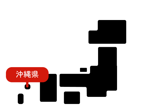沖縄県